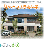 Haruno-eco