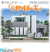 Haruno-Will
