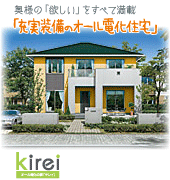 Kirei