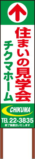 案内看板イメージ